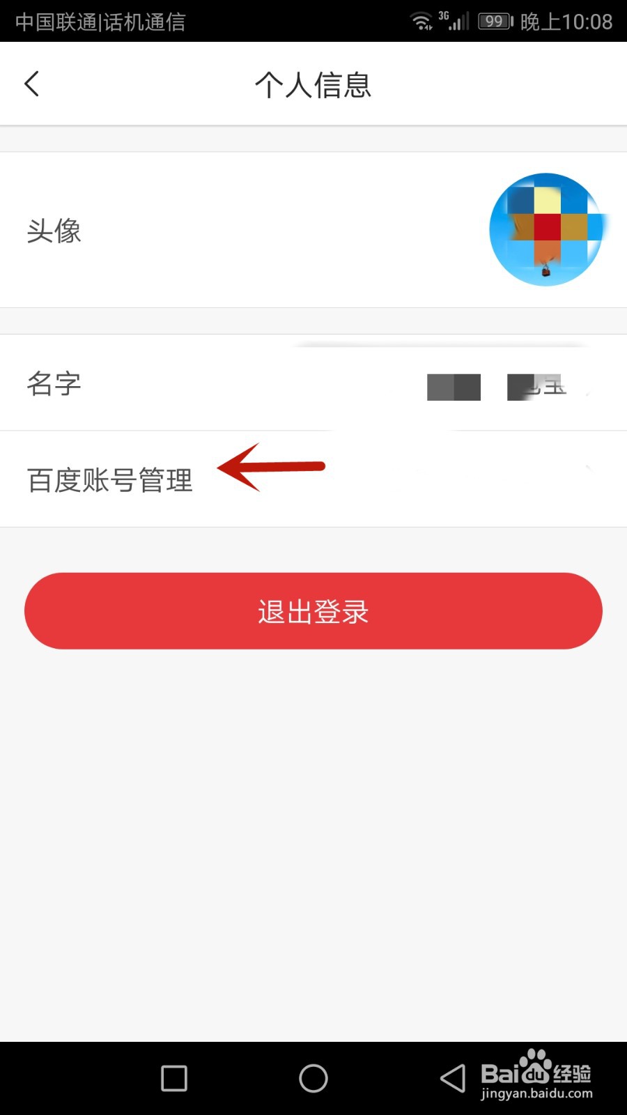 怎么将小度在家登录方式设置为帐号密码登录。