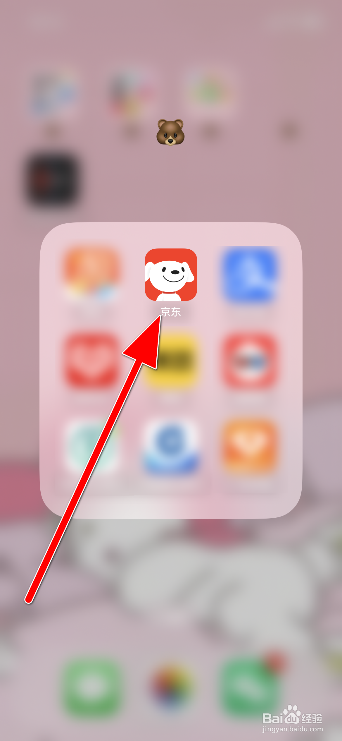 京东如何清除本地缓存