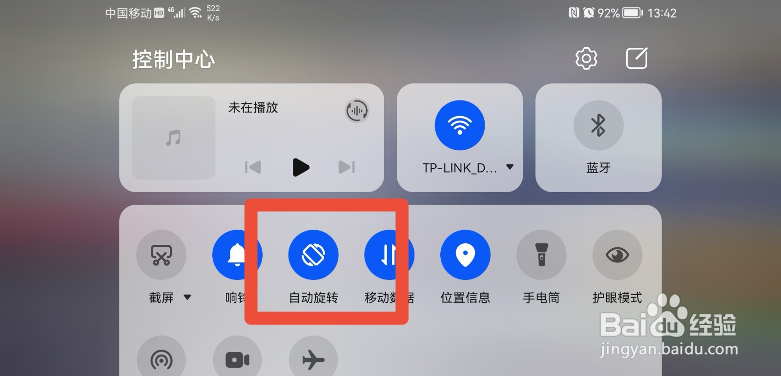 西瓜视频怎样恢复竖屏