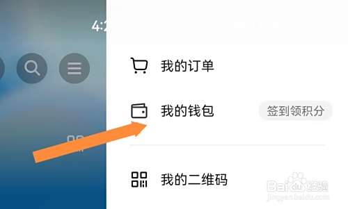 抖音极速版抖音月付如何提前还款