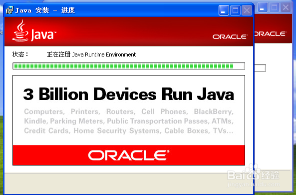 apk反编译java jdk环境安装方法
