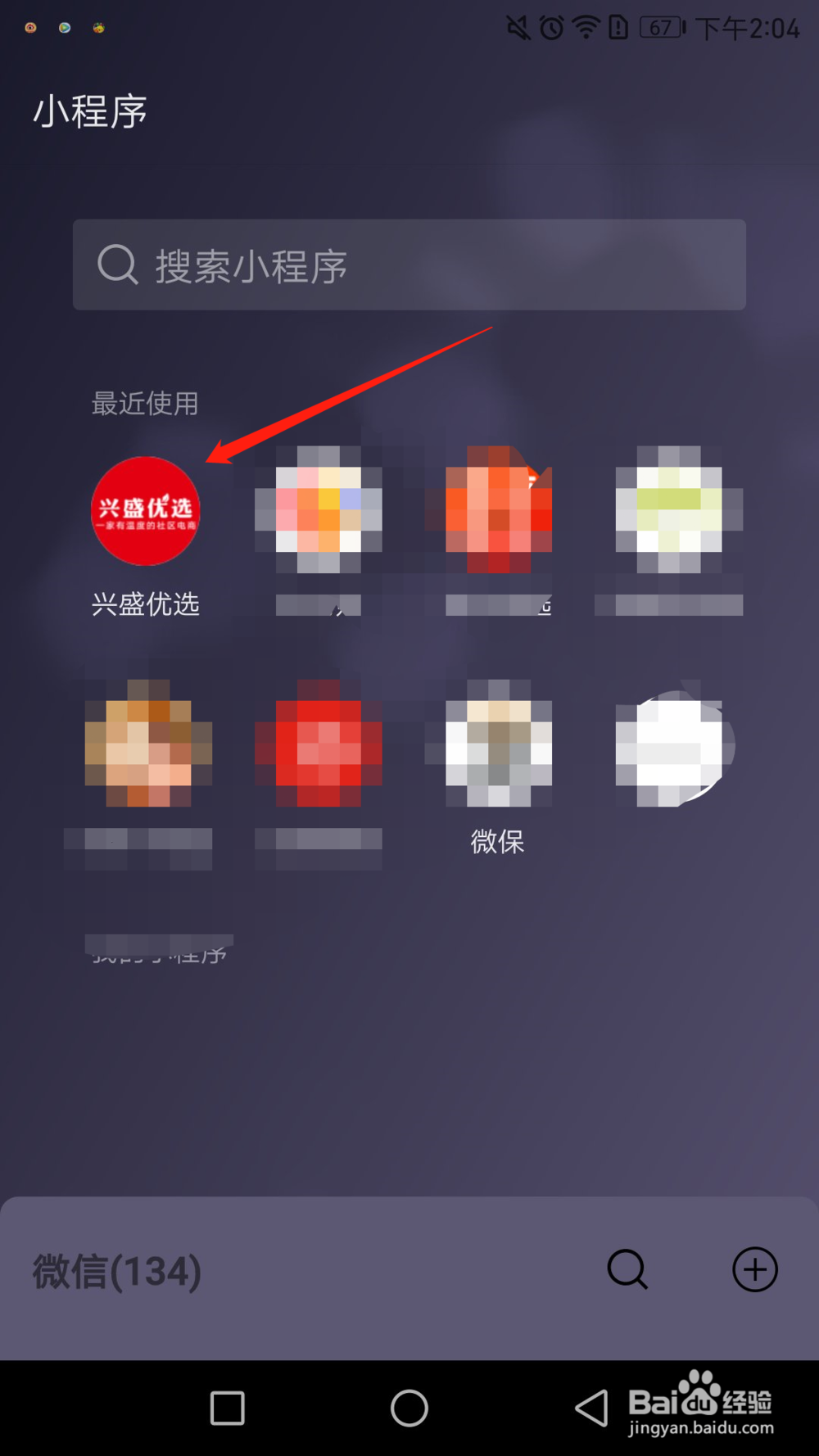 兴盛优选网上购物平台优惠商品及秒杀活动