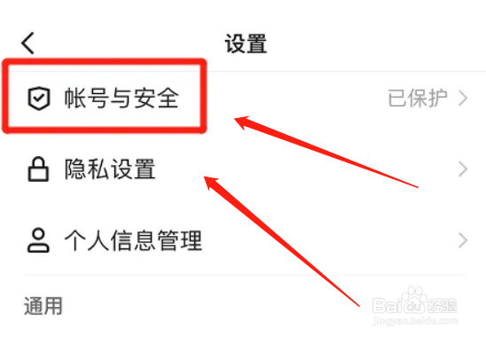 快手极速版职业认证怎认证
