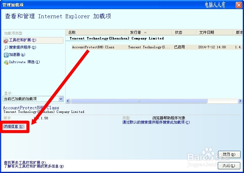 电脑维护：[60]病毒木马