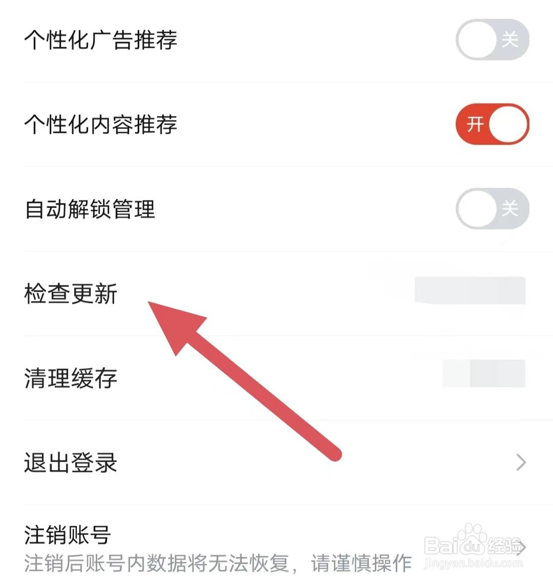 河马剧场如何查看检查更新