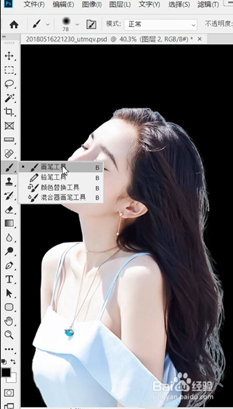 PS如何去除抠图白边