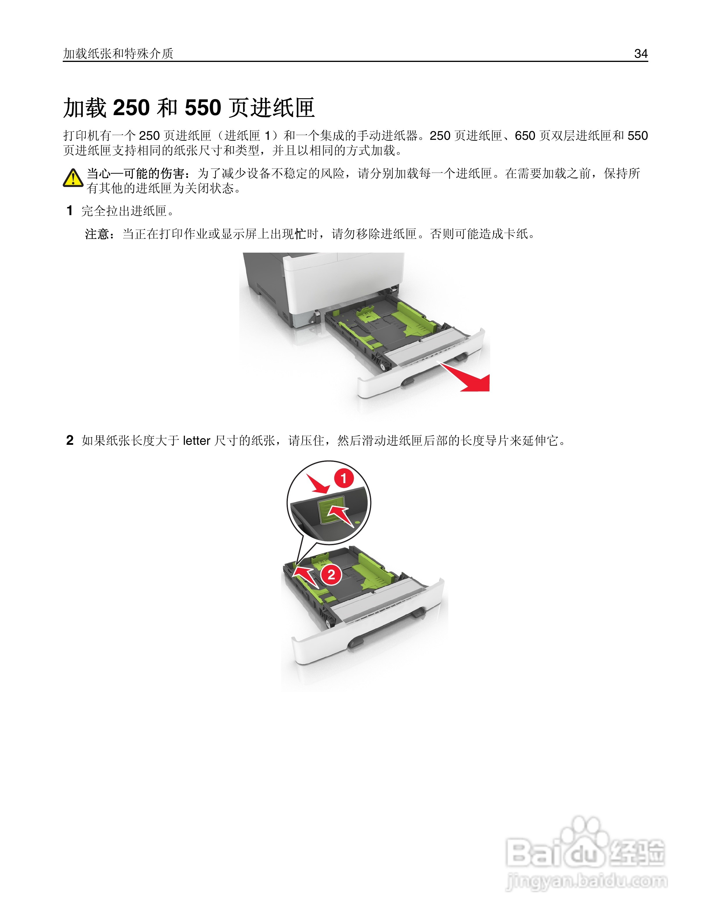 利盟CS410dn彩色打印机说明书:[4]