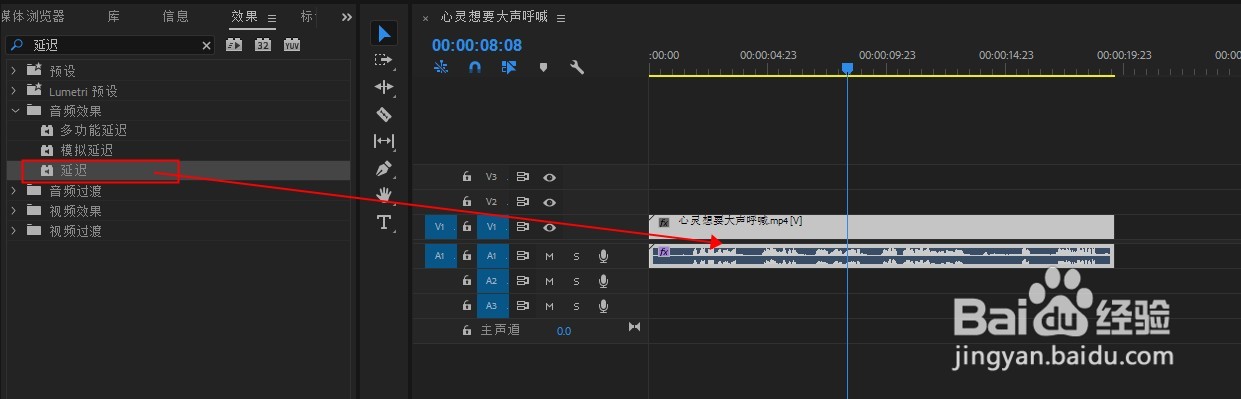 Premiere如何制作回音效果的音频？