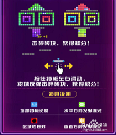 疯狂打砖块玩法攻略