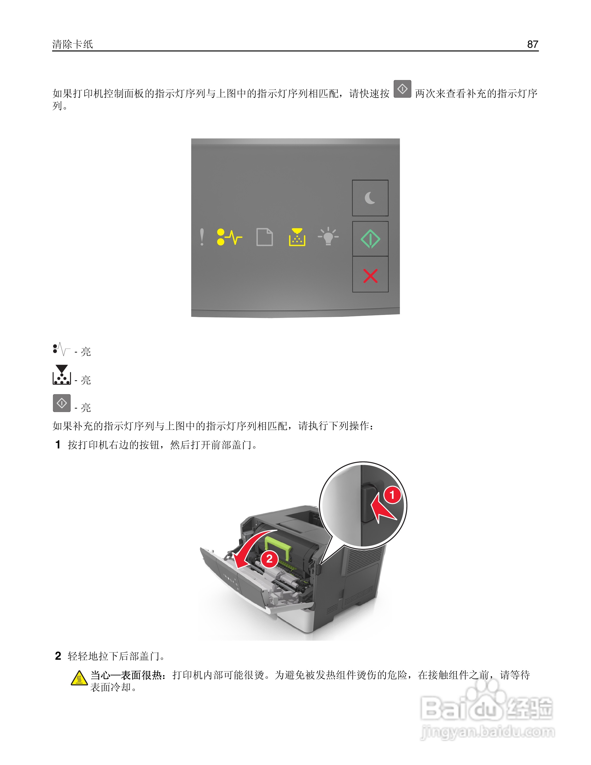 利盟MS310dn彩色打印机说明书:[9]