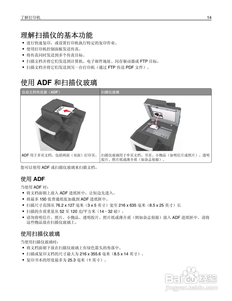 利盟MX812彩色打印机说明书:[2]