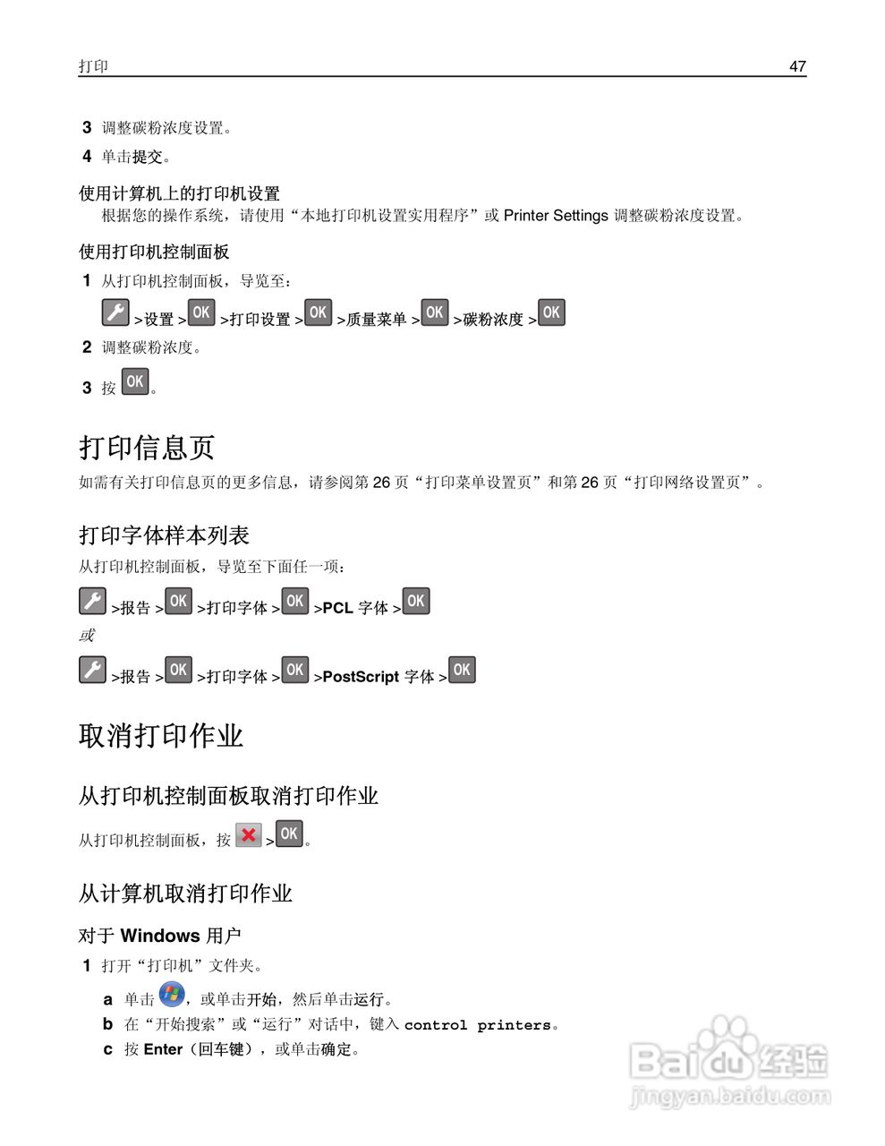 利盟MS410dn彩色打印机说明书:[5]