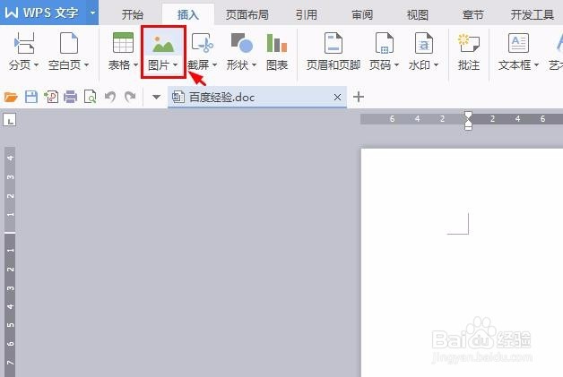 如何将照片改为红底