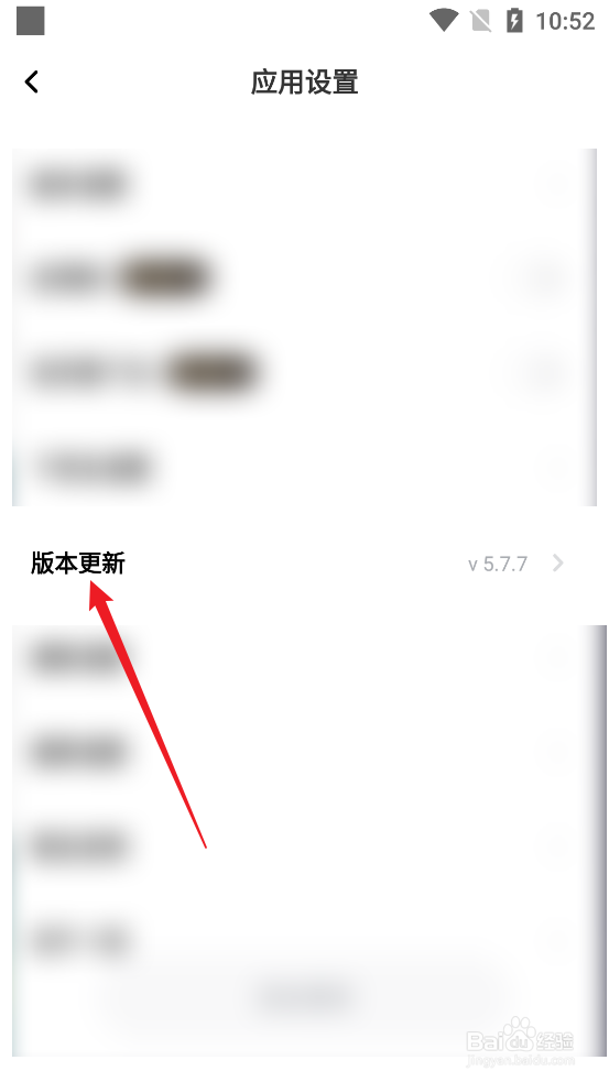 一刻相册APP怎么检测版本更新
