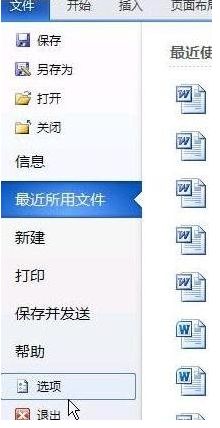 word怎么删除菜单中MathTye加载项