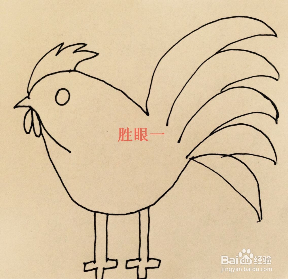#过年#怎样画精神的大公鸡呢？