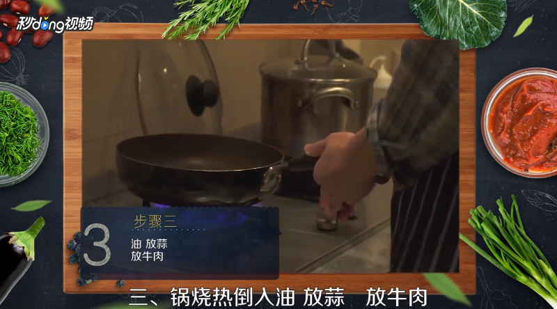 辣椒炒牛肉怎么做