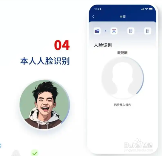 怎么申请网络身份证