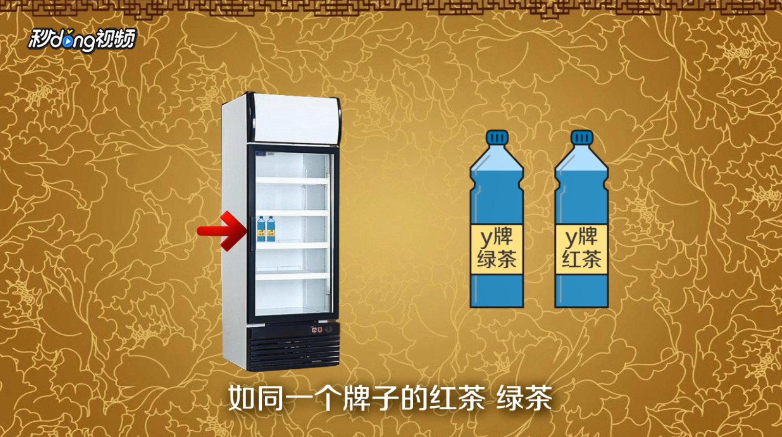 冰柜怎么摆饮料好