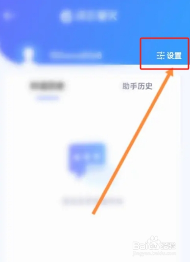 讯飞星火软件怎么开启语音播报功能