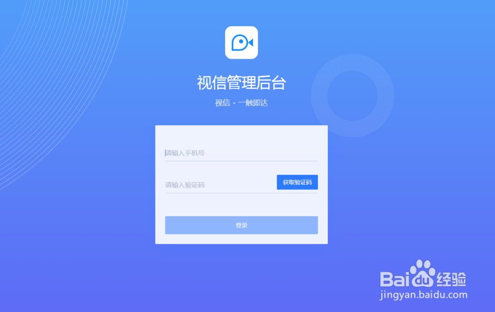 如何获取视信API/SDK?