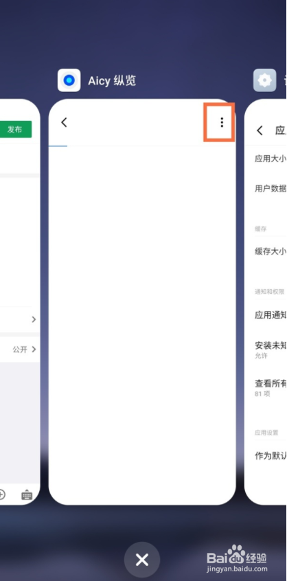 魅族18x手机屏幕怎么同时使用两个应用