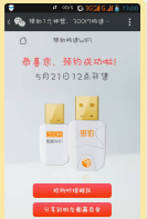 猎豹一元神器 猎豹极速wifi一元抢购流程