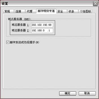 [常用]FOXMAIL问答集锦