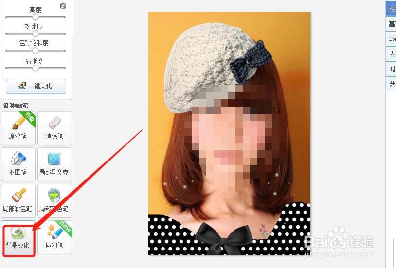 如何将图片的背景虚化