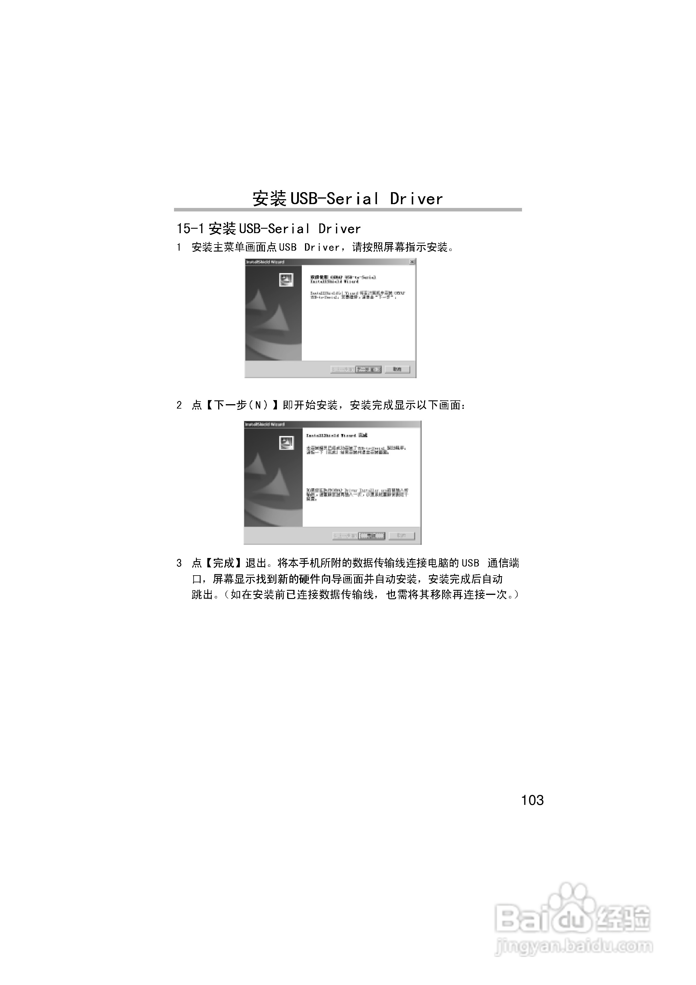 英华达H133手机使用说明书:[12]