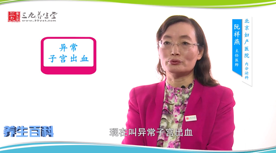 一个月来两次月经是怎么回事