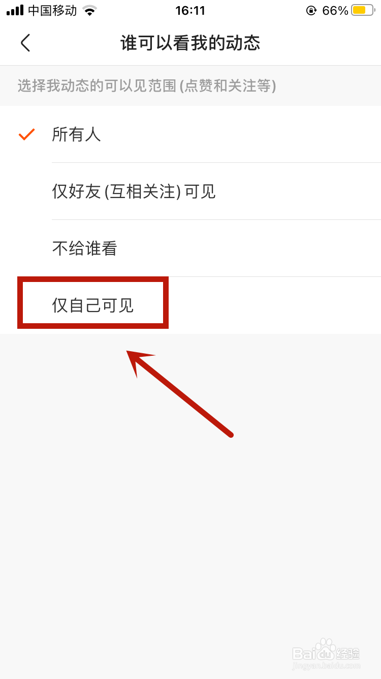 快手怎么隐藏动态