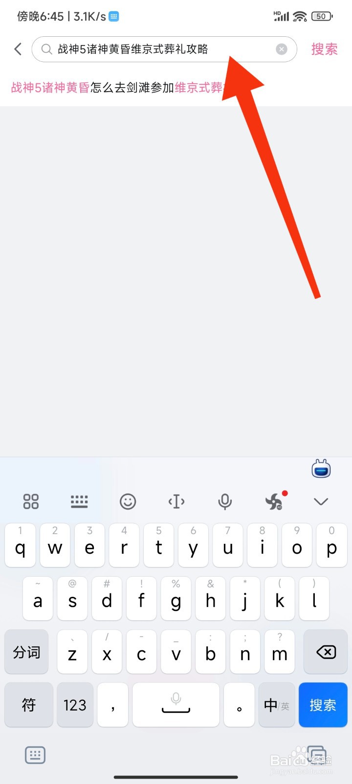 战神5诸神黄昏维京式葬礼攻略