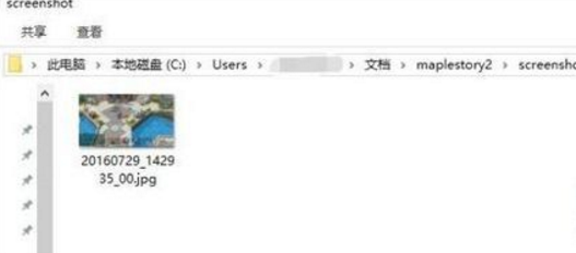 冒险岛2截图保存怎么用