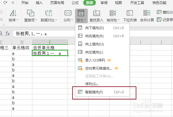 WPS表格数据一行多列样式数据如何快速合并?