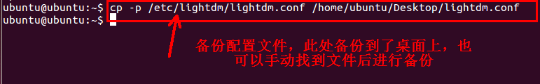 Linux系统Ubuntu如何登陆Root账户