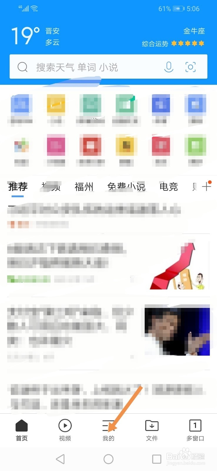 QQ浏览器怎么设置成电脑版网页