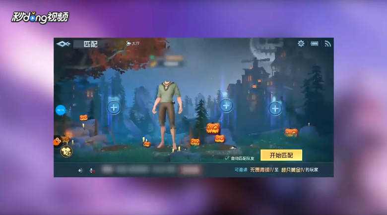战塔英雄如何获得更多的活跃度