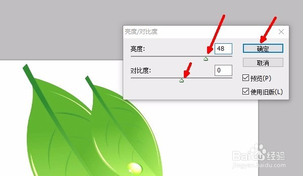 Photoshop如何调整亮度对比度