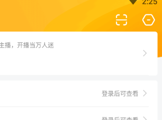 虎牙直播如何设置麦克风权限