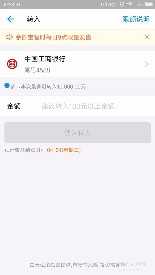 支付宝余额如何手动转入