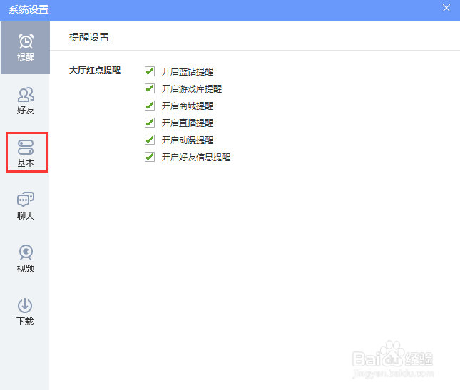 QQ游戏大厅经常打不开怎么办