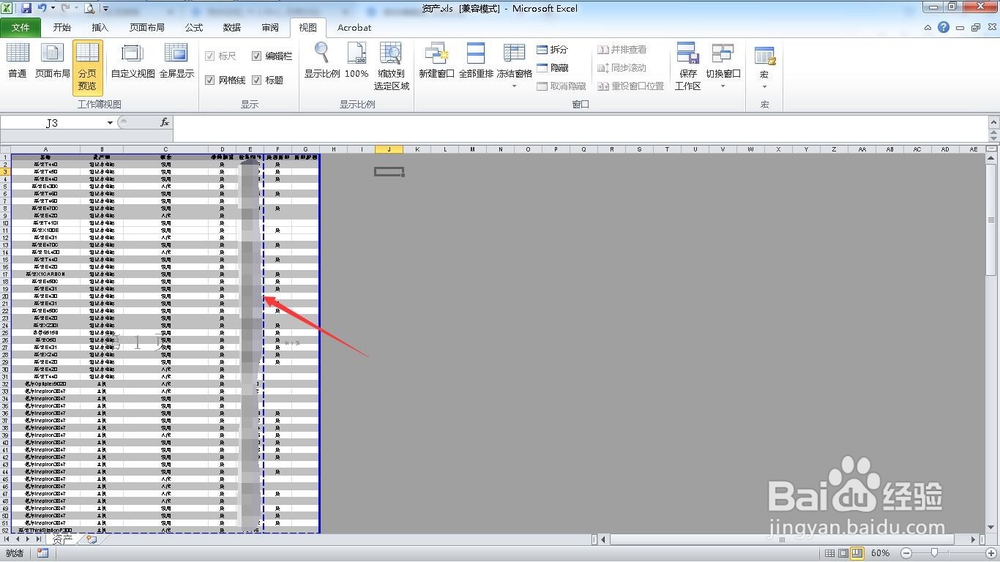 如何让excel打印表格每页都有标题行
