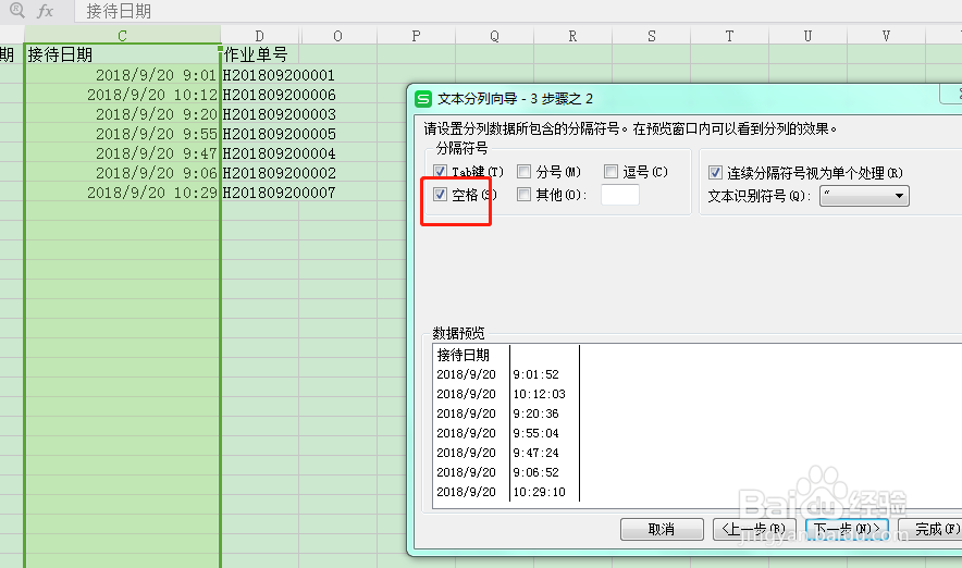 EXCEL如何批量删掉日期后面的时间