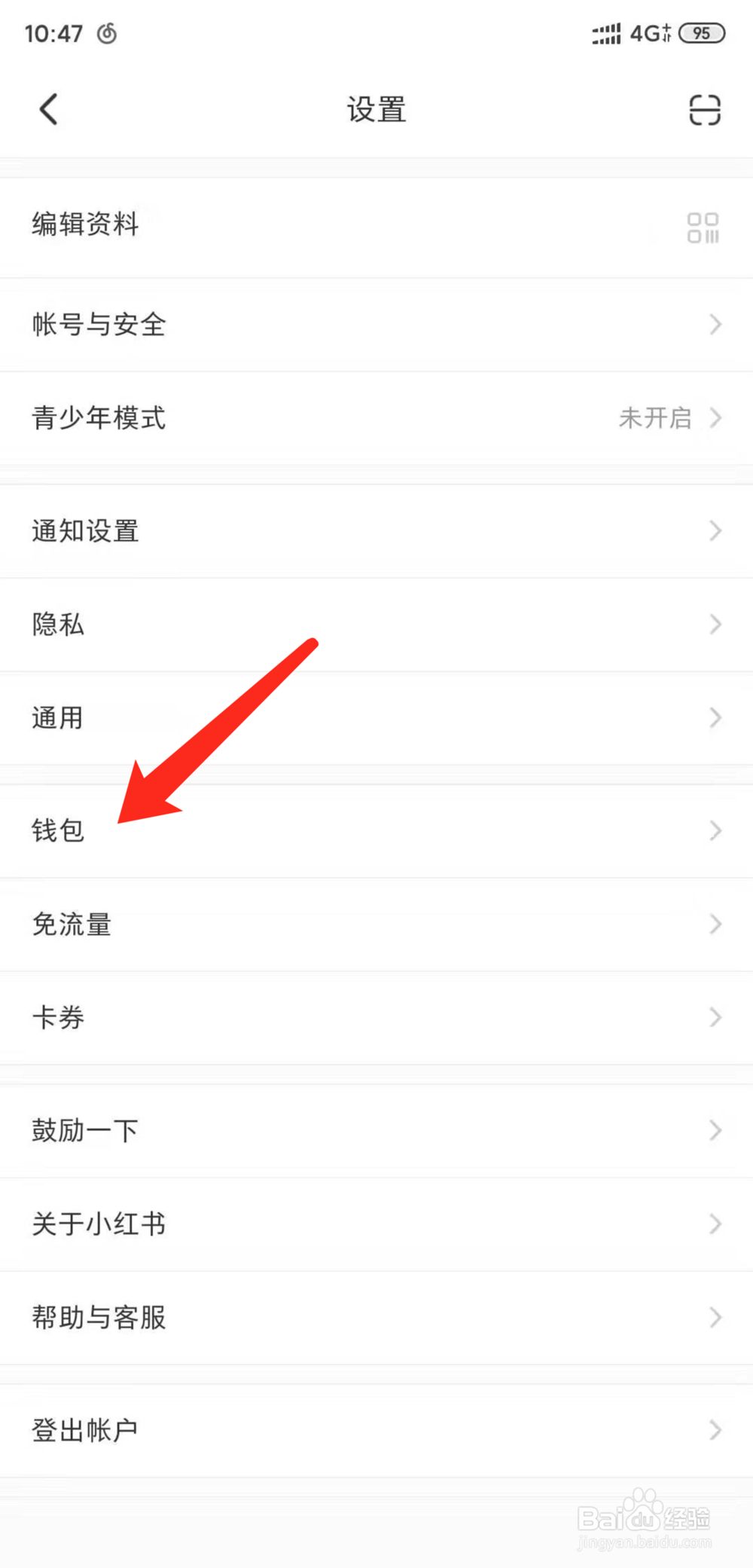手机小红书怎么查看充值打赏消费记录