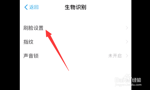 iphone12支付宝怎么开启刷脸登录功能