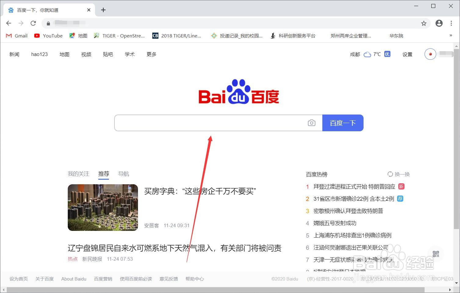 联行行号在哪里查询
