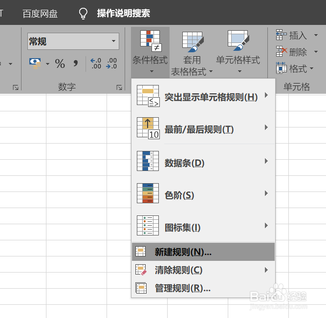 excel中怎么将小于某个值的所有数据突出显示