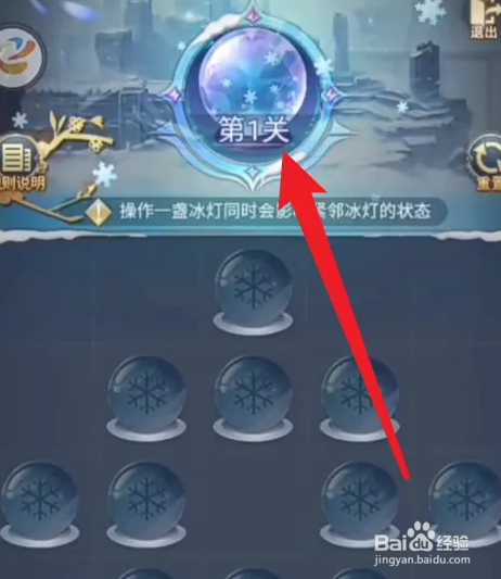 斗罗大陆冰雪乐园攻略