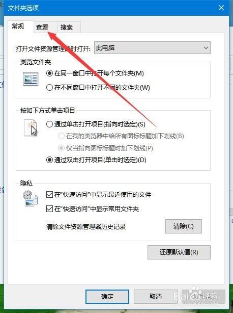 Win10打开某文件夹速度很慢出现假死怎么办